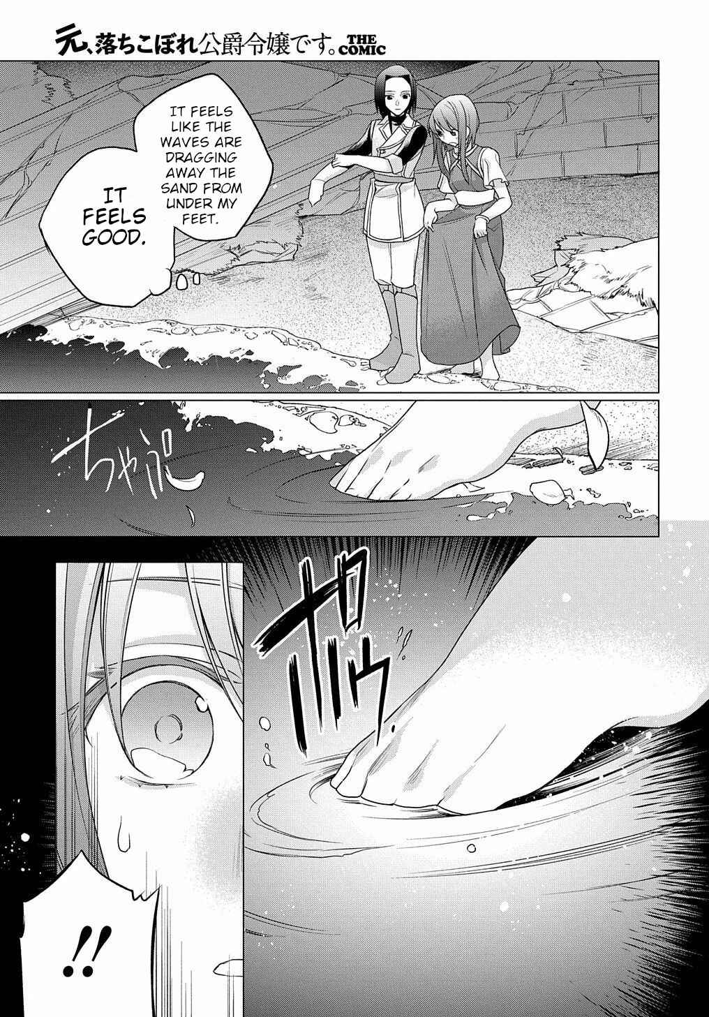 I Used to Be a Disqualified Daughter of the Duke Chapter 3 page 11