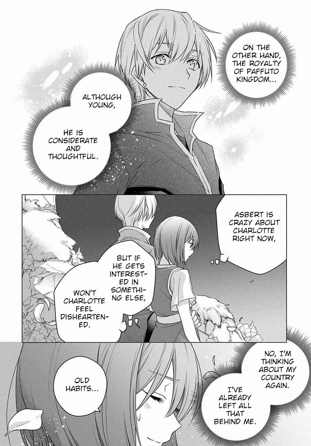 I Used to Be a Disqualified Daughter of the Duke Chapter 3 page 6