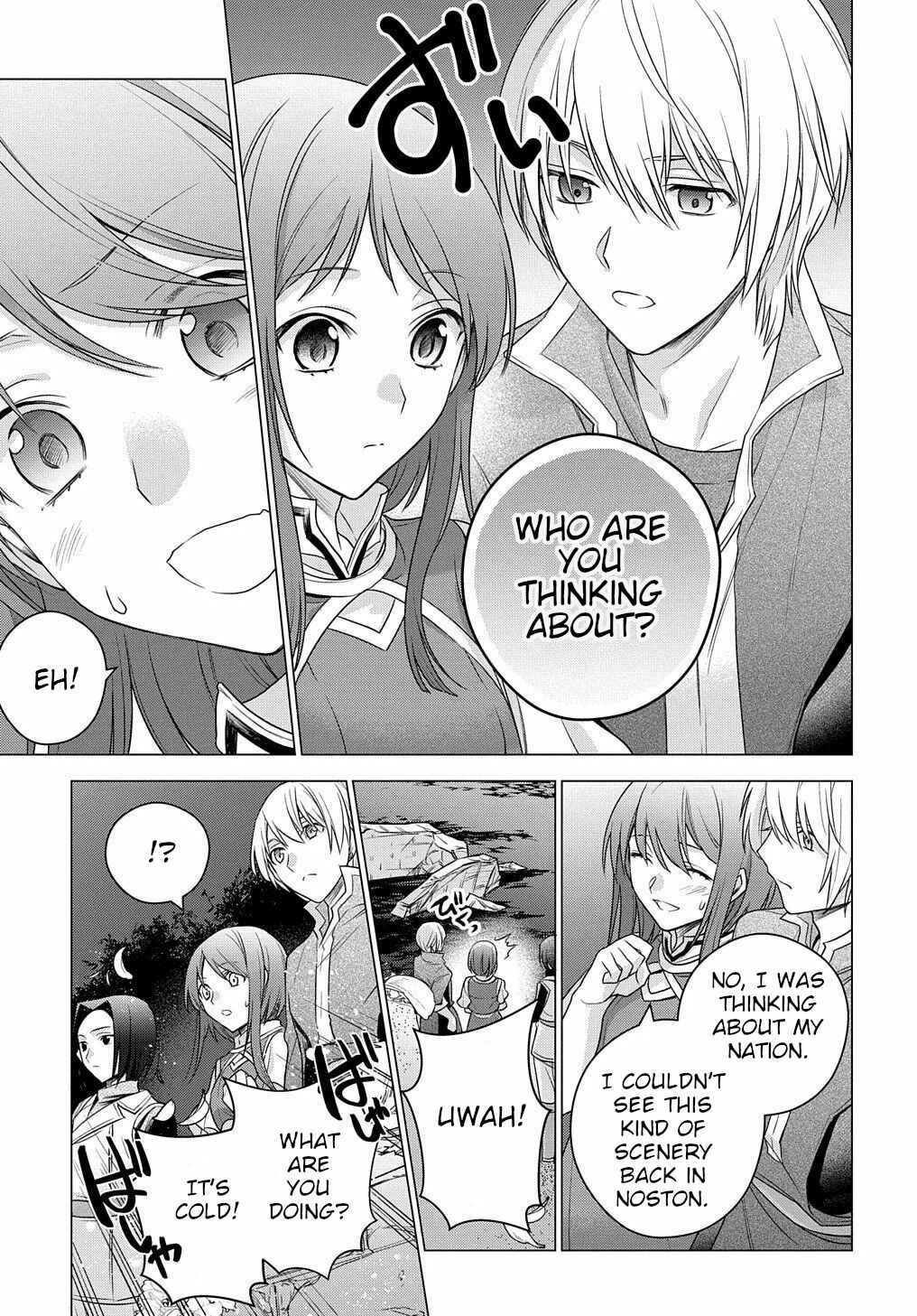 I Used to Be a Disqualified Daughter of the Duke Chapter 3 page 7