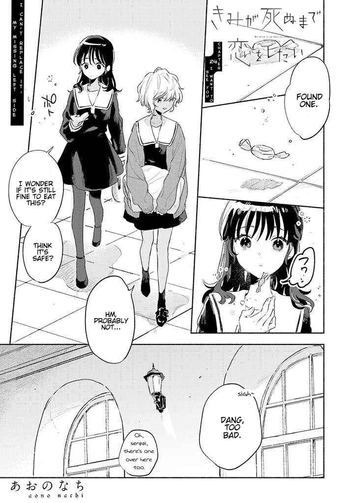 I Want to Love You Till Your Dying Day Chapter 24 page 0