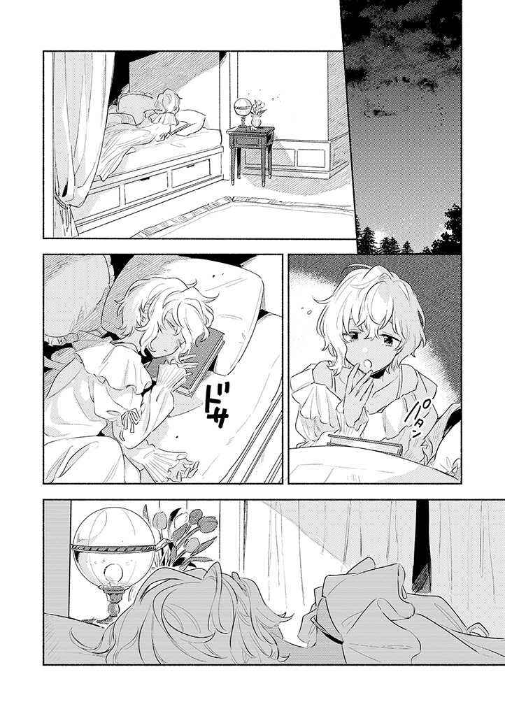 I Want to Love You Till Your Dying Day Chapter 24 page 15