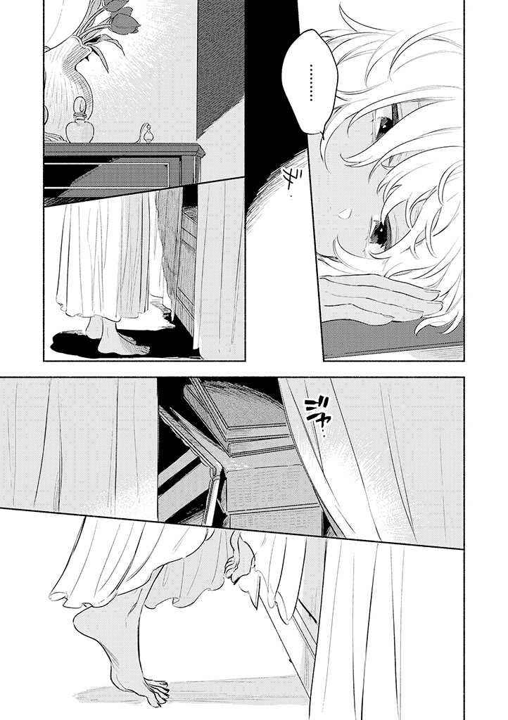 I Want to Love You Till Your Dying Day Chapter 24 page 16