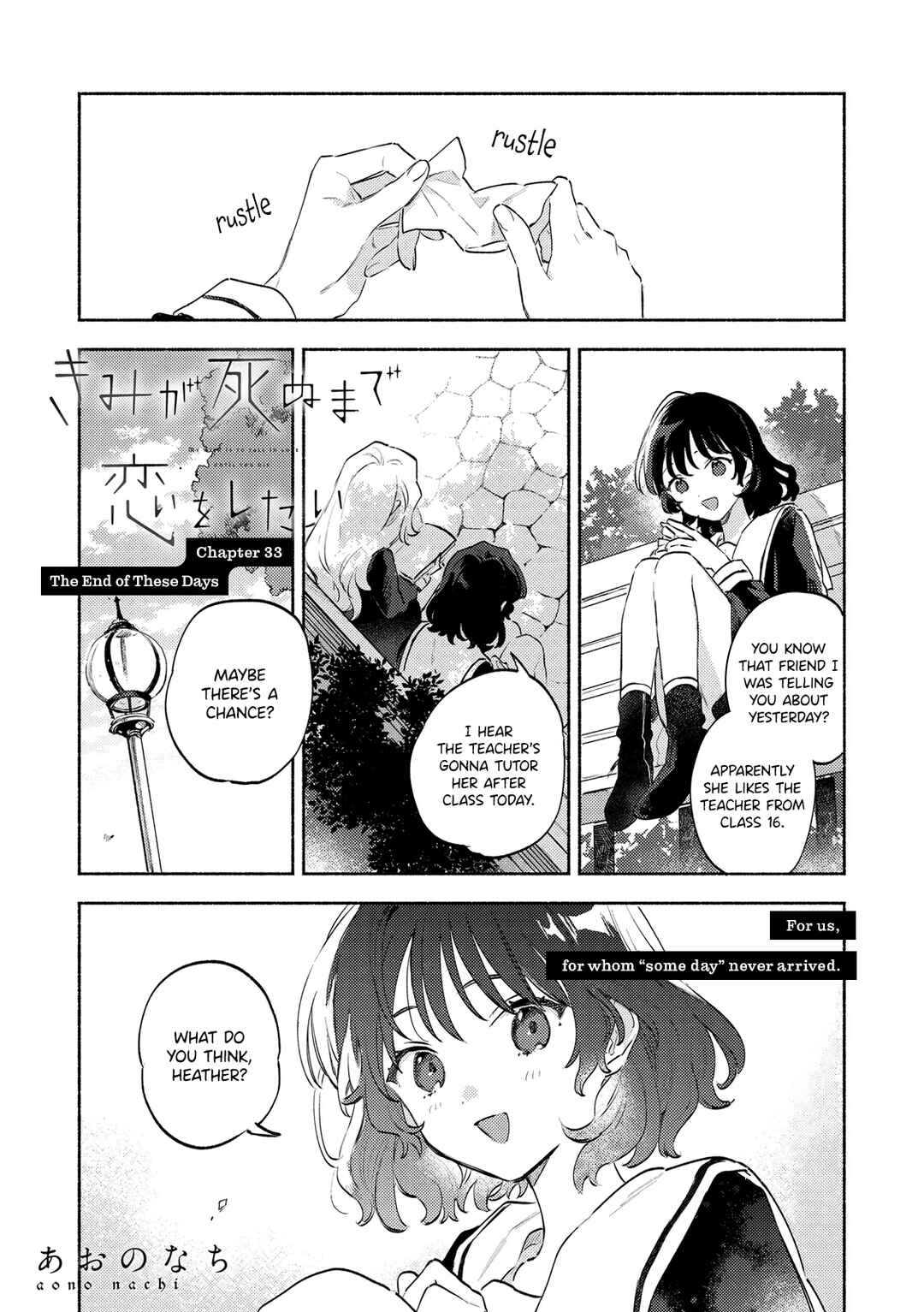 I Want to Love You Till Your Dying Day Chapter 33 page 0