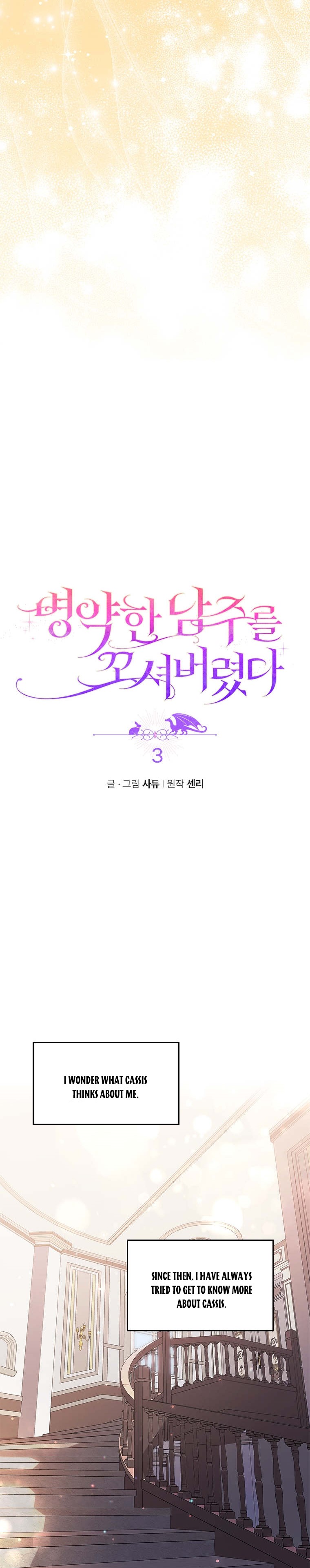 I Was Seduced by the Sick Male Lead Chapter 3 page 6