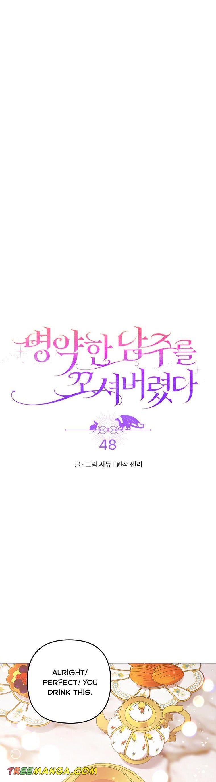 I Was Seduced by the Sick Male Lead Chapter 48 page 6