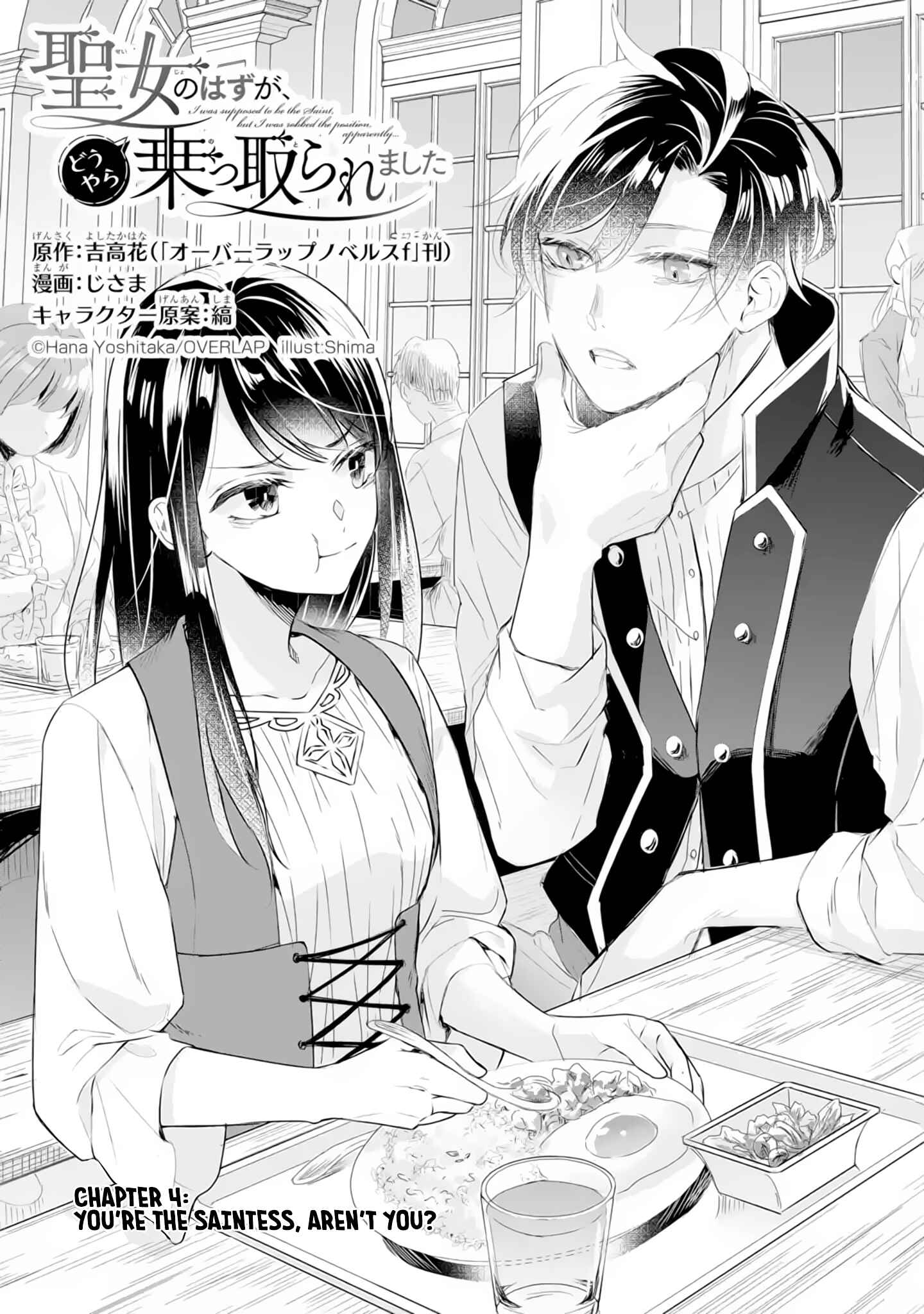 I Was Summoned to Be a Saint, but Was Robbed of the Position Chapter 4.1 page 1