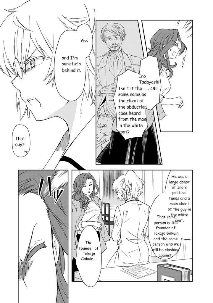 I, Who Possessed a Trash Skill "Thermal Operator," Became Unrivaled Chapter 11 page 12