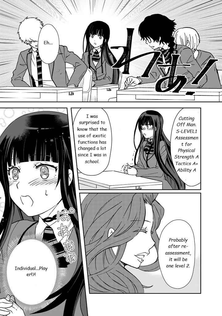 I, Who Possessed a Trash Skill "Thermal Operator," Became Unrivaled Chapter 12 page 10