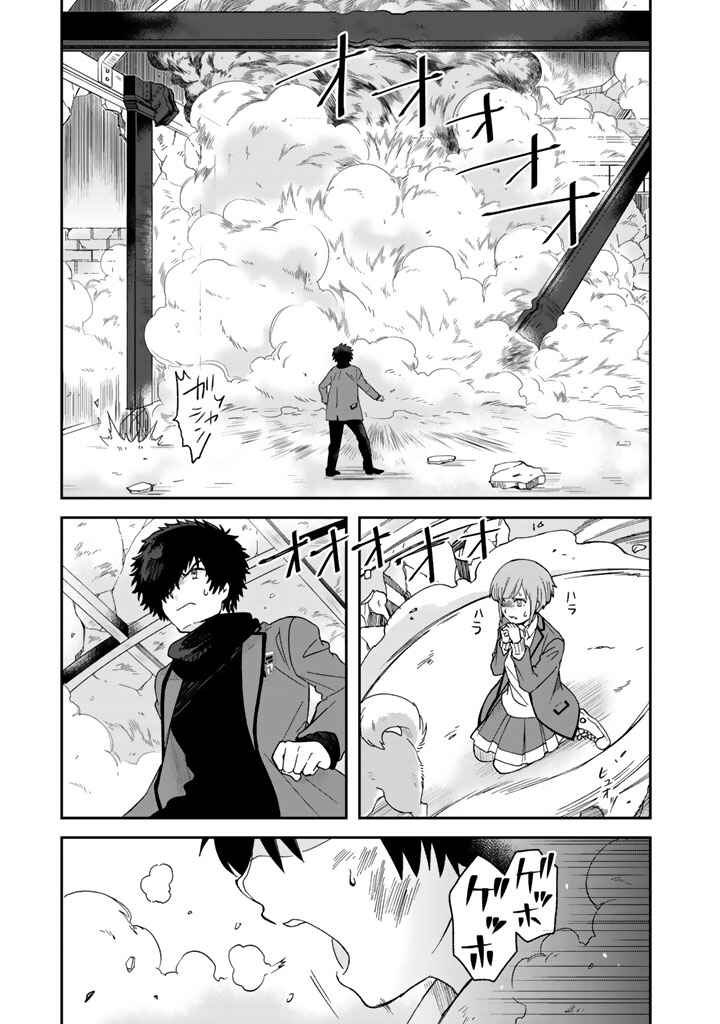 I, Who Possessed a Trash Skill "Thermal Operator," Became Unrivaled Chapter 9 page 0