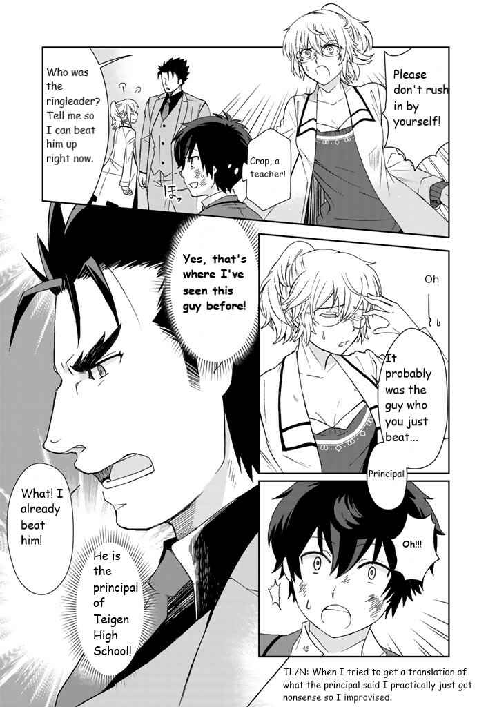 I, Who Possessed a Trash Skill "Thermal Operator," Became Unrivaled Chapter 9 page 10