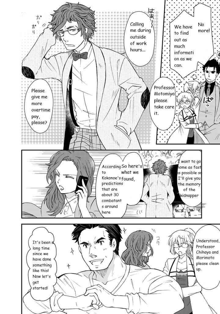 I, Who Possessed a Trash Skill "Thermal Operator," Became Unrivaled Chapter 9 page 11