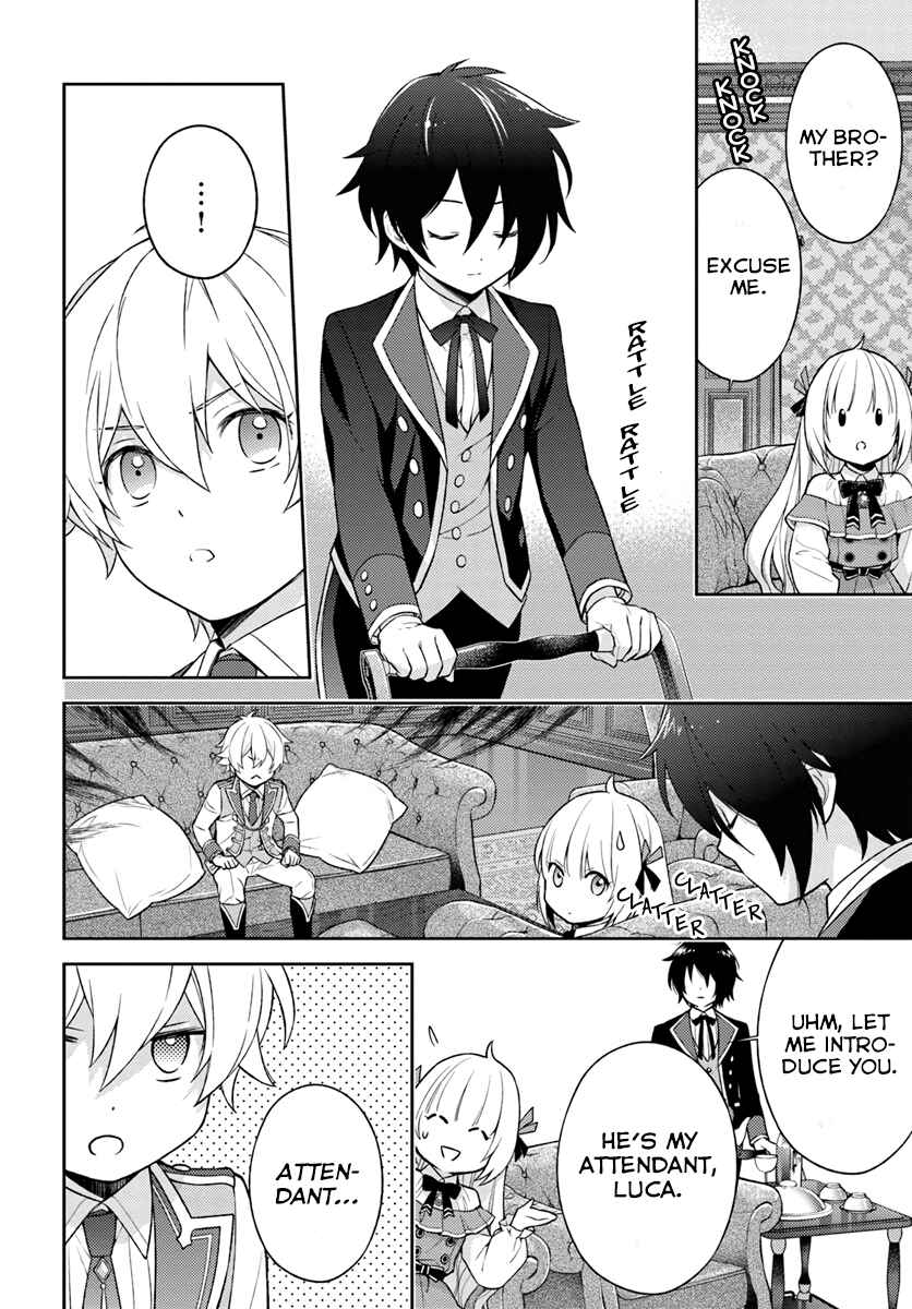I Will Go and Disappear Obediently Chapter 5 page 16