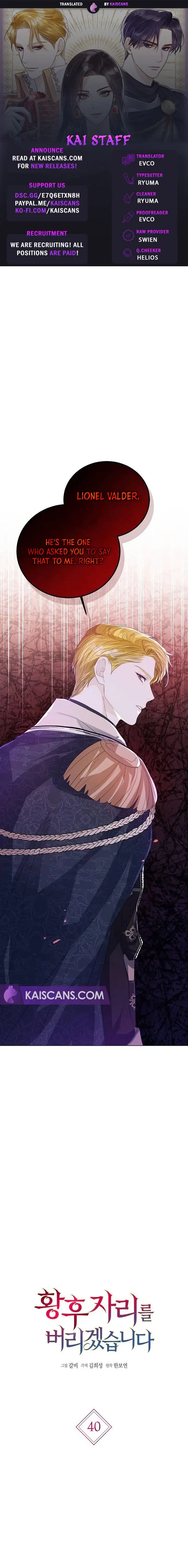 I Will Surrender My Position as the Empress Chapter 40 page 0