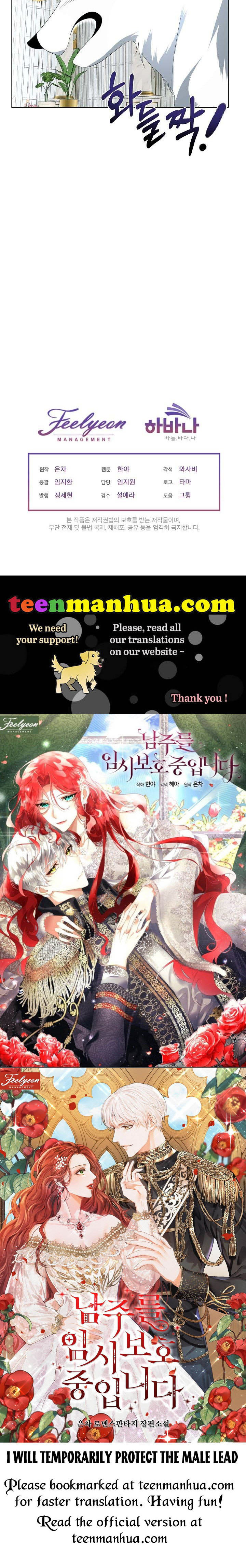 I will temporarily protect the male lead Chapter 12 page 44