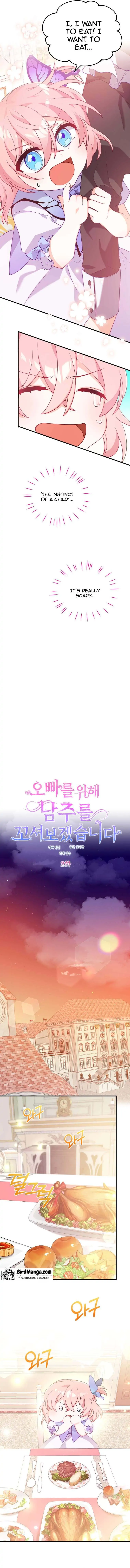 I will try to seduce the male lead for my brother Chapter 2 page 4