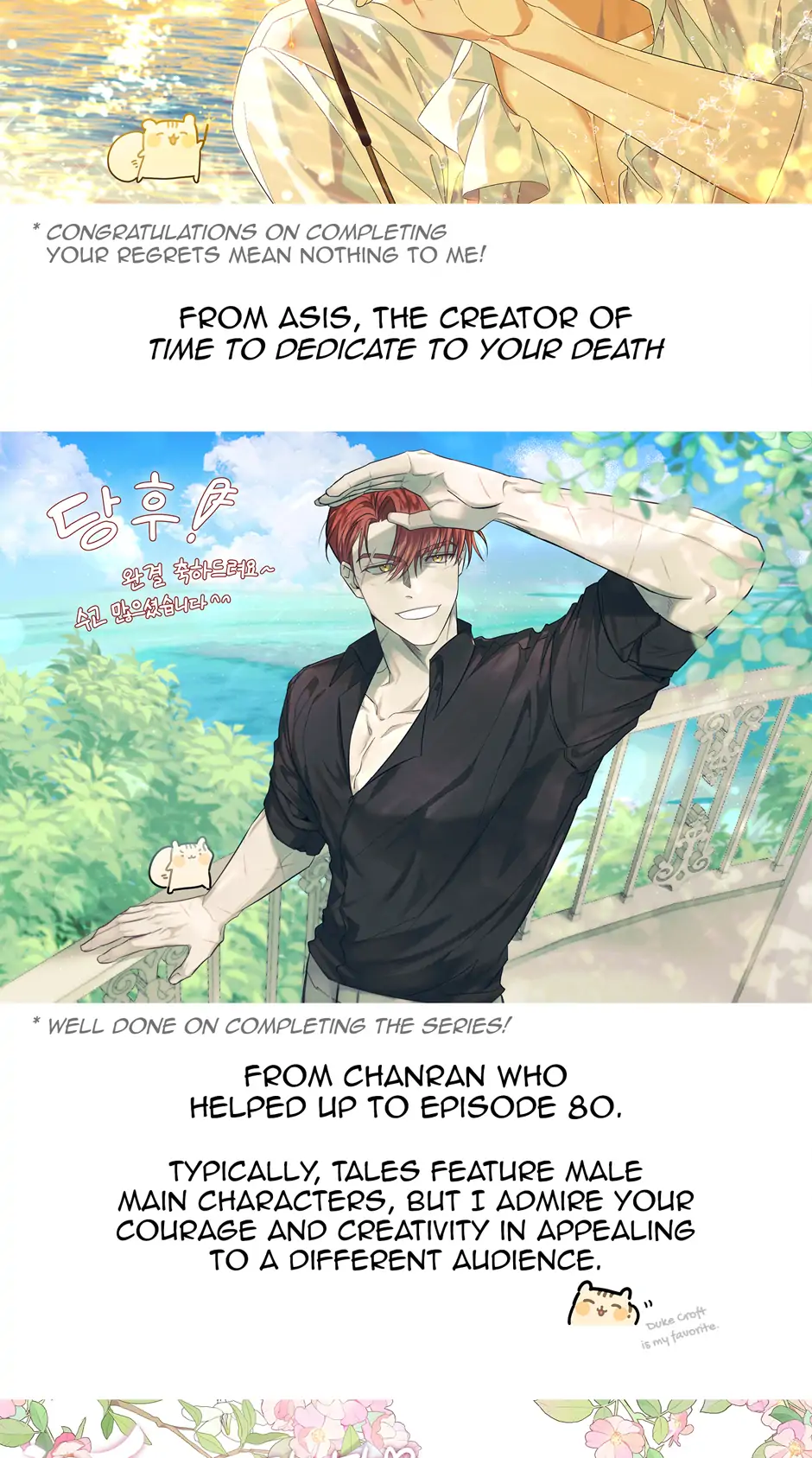 I Won’t Accept Your Regrets Chapter 135 page 66