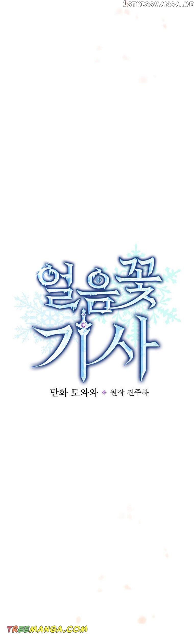 Ice Flower Knight Chapter 59 page 15
