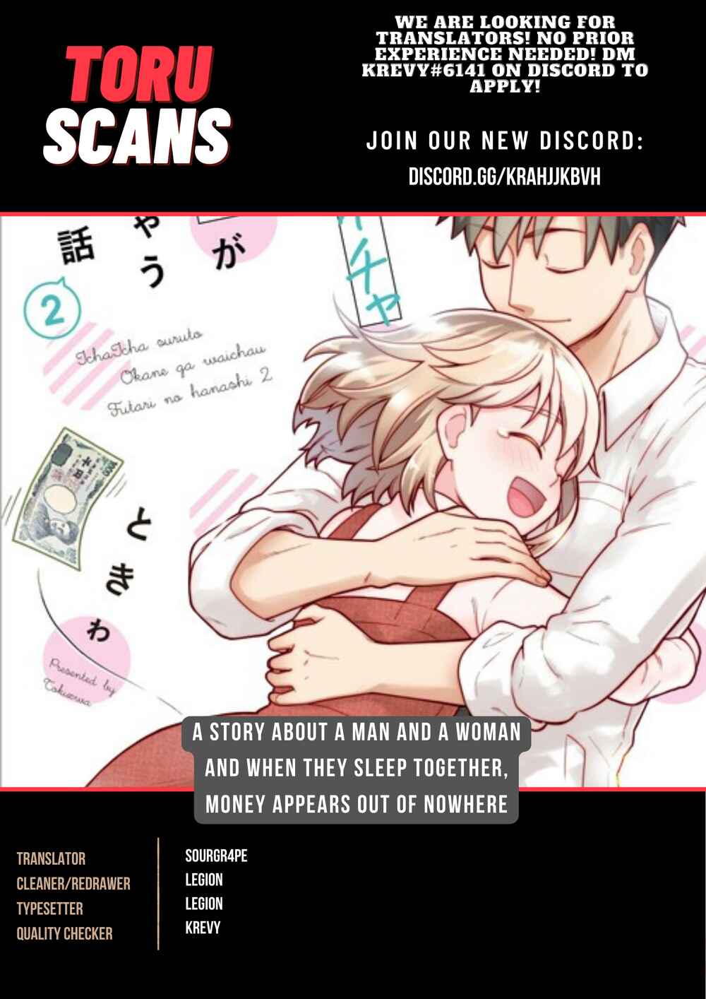 Ichaicha Suru to Okane ga Waichau 2-ri no Hanashi Chapter 20 page 0
