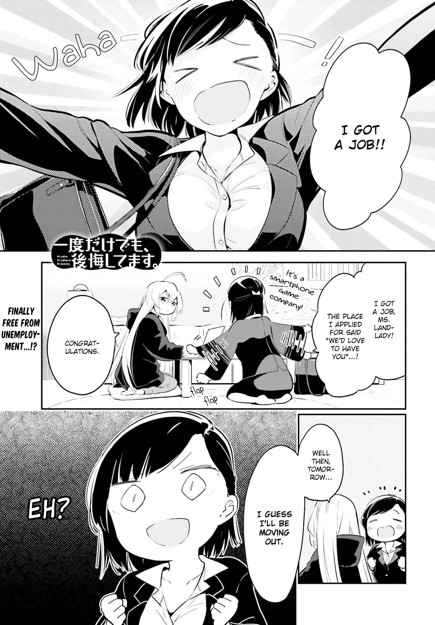 Ichido Dake Demo, Koukai Shitemasu Chapter 6.1 page 0