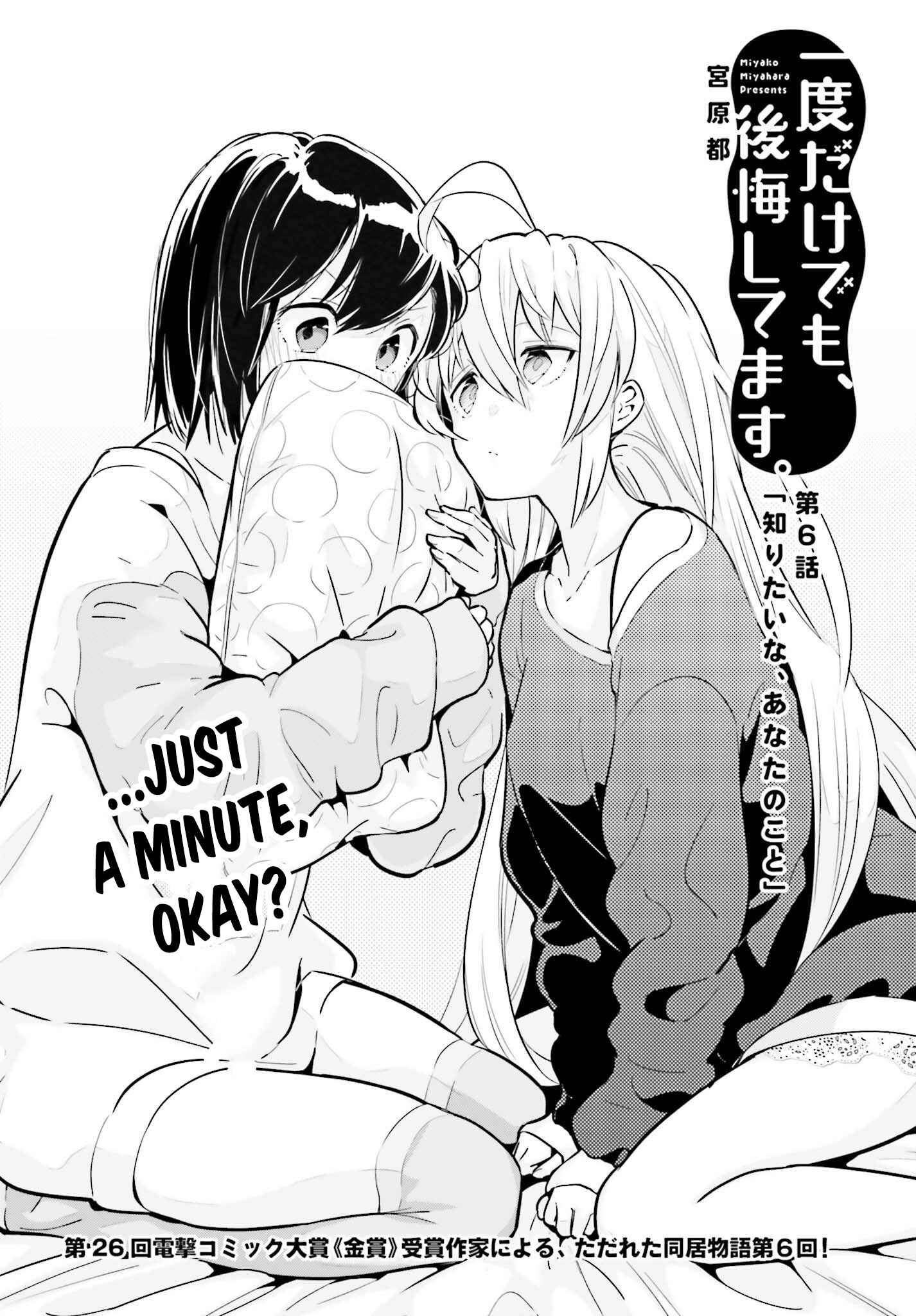 Ichido Dake Demo, Koukai Shitemasu Chapter 6.1 page 1