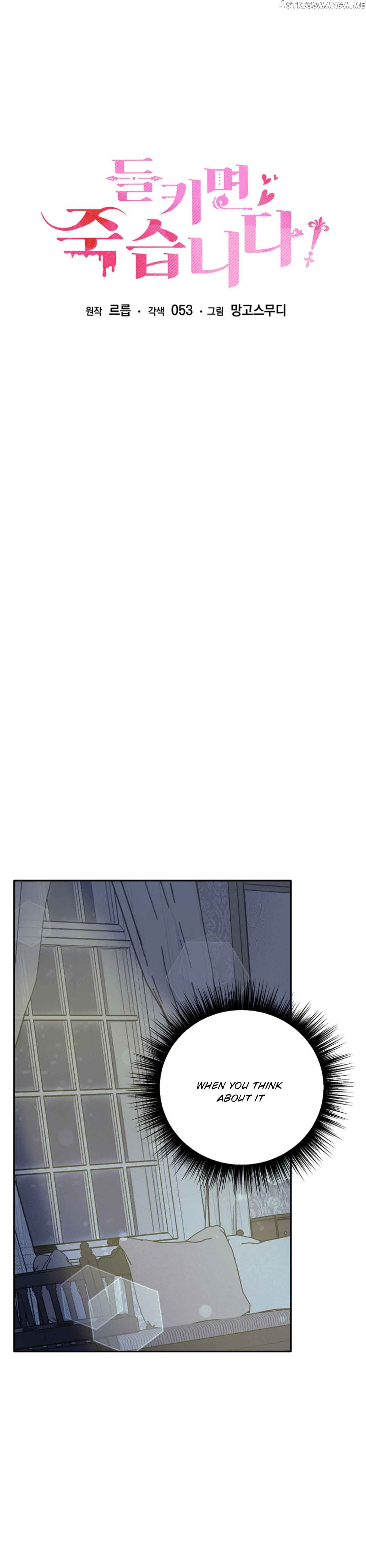 If You Get Caught, You’ll Die! Chapter 27 page 11