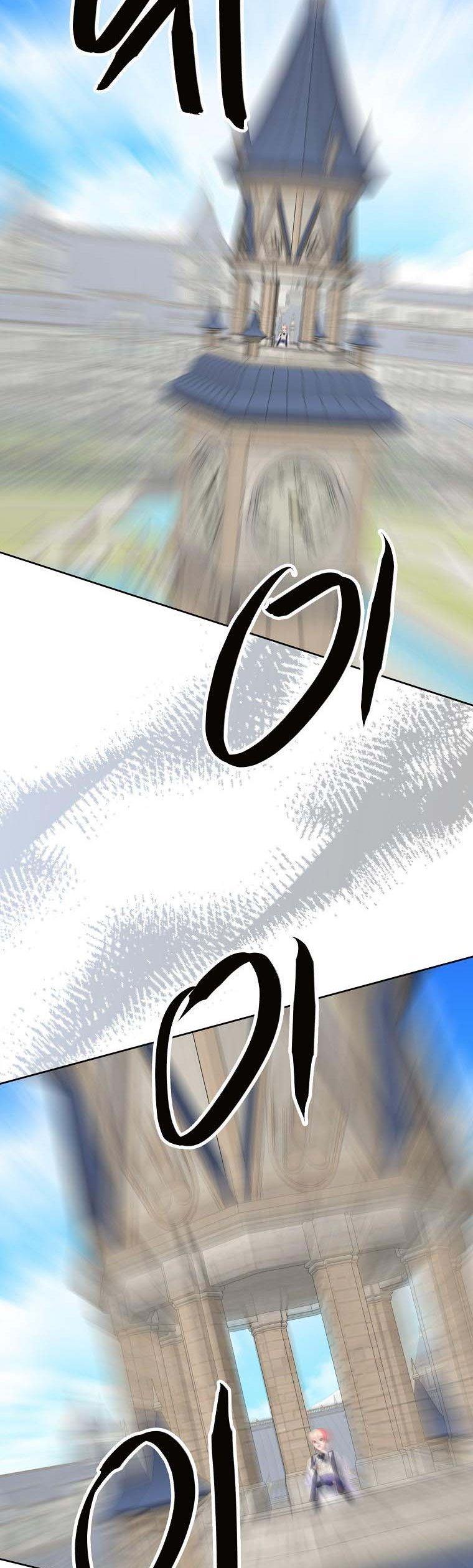 If You Remove the Kind Protagonist’s Mask Chapter 31 page 22