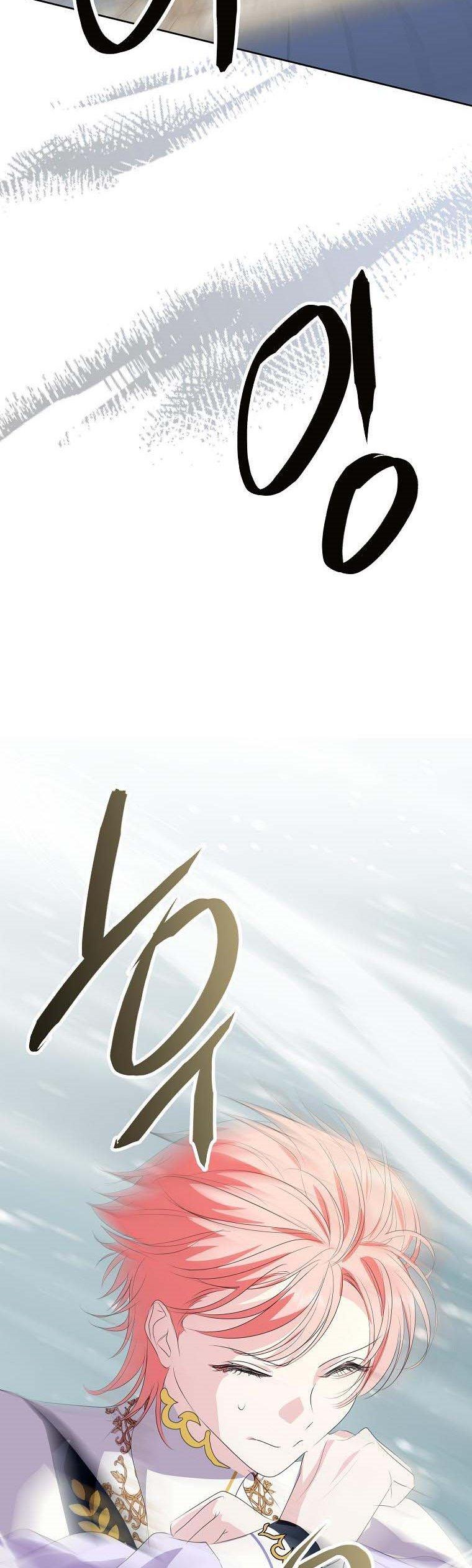 If You Remove the Kind Protagonist’s Mask Chapter 31 page 23