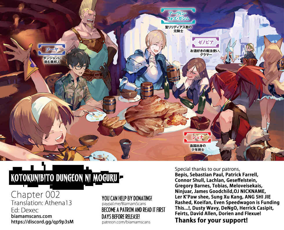 Ihoujin, Dungeon ni Moguru Chapter 2 page 0