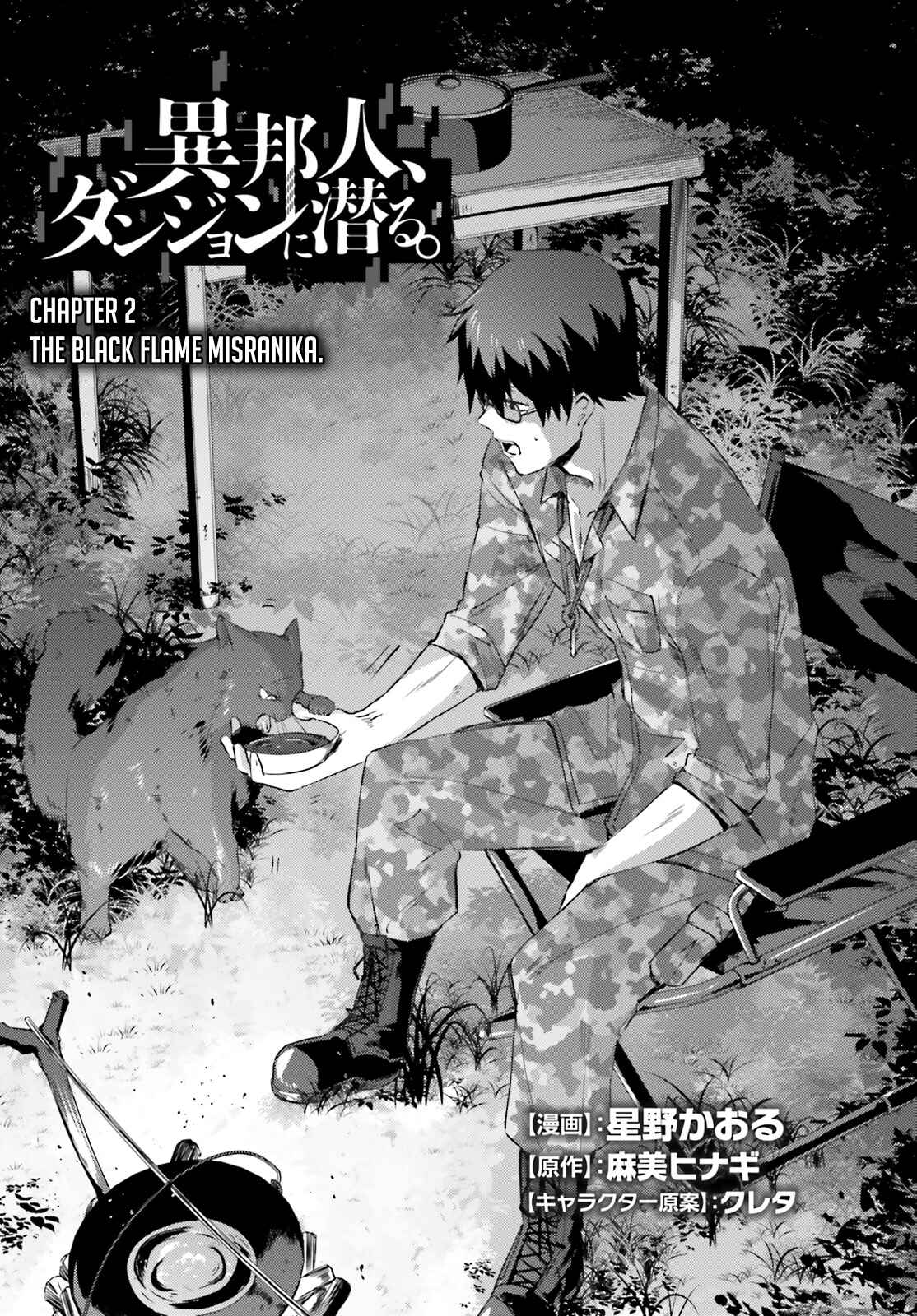 Ihoujin, Dungeon ni Moguru Chapter 2 page 3