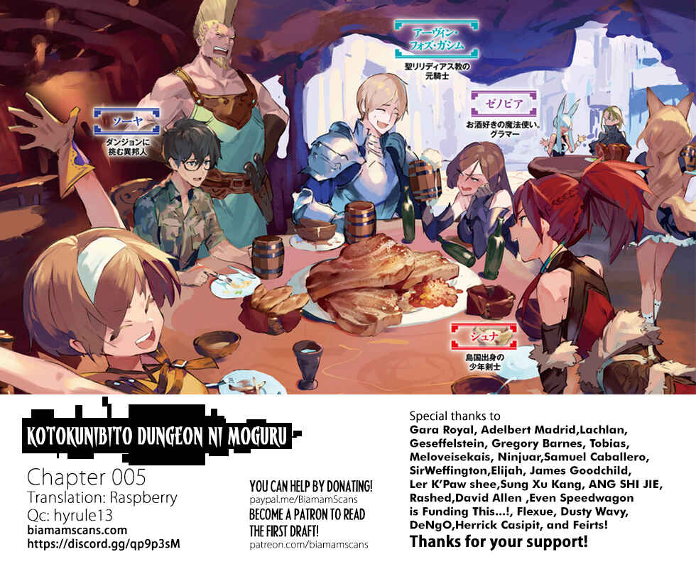 Ihoujin, Dungeon ni Moguru Chapter 5 page 0