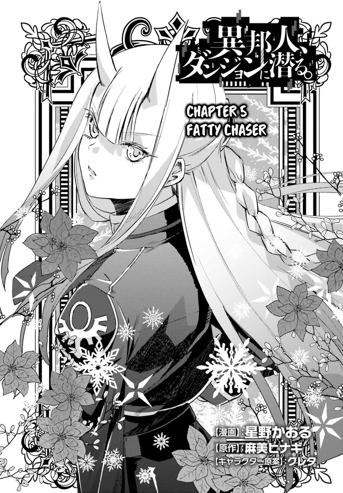 Ihoujin, Dungeon ni Moguru Chapter 5 page 1