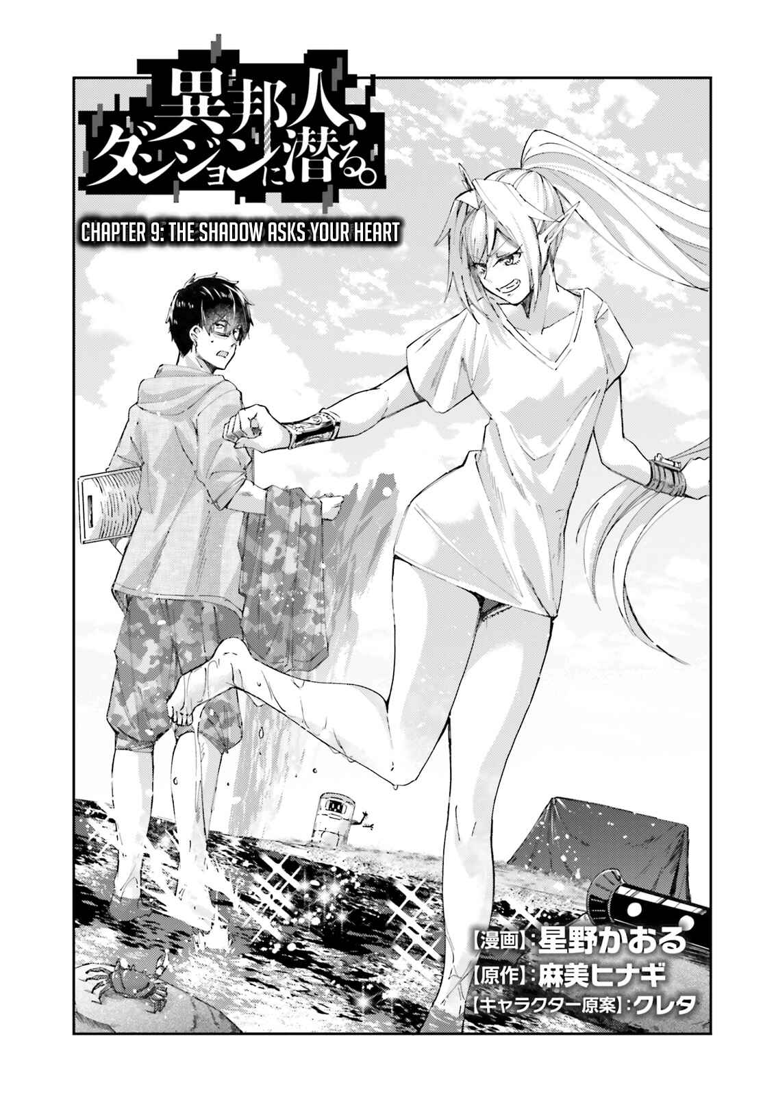 Ihoujin, Dungeon ni Moguru Chapter 9 page 3