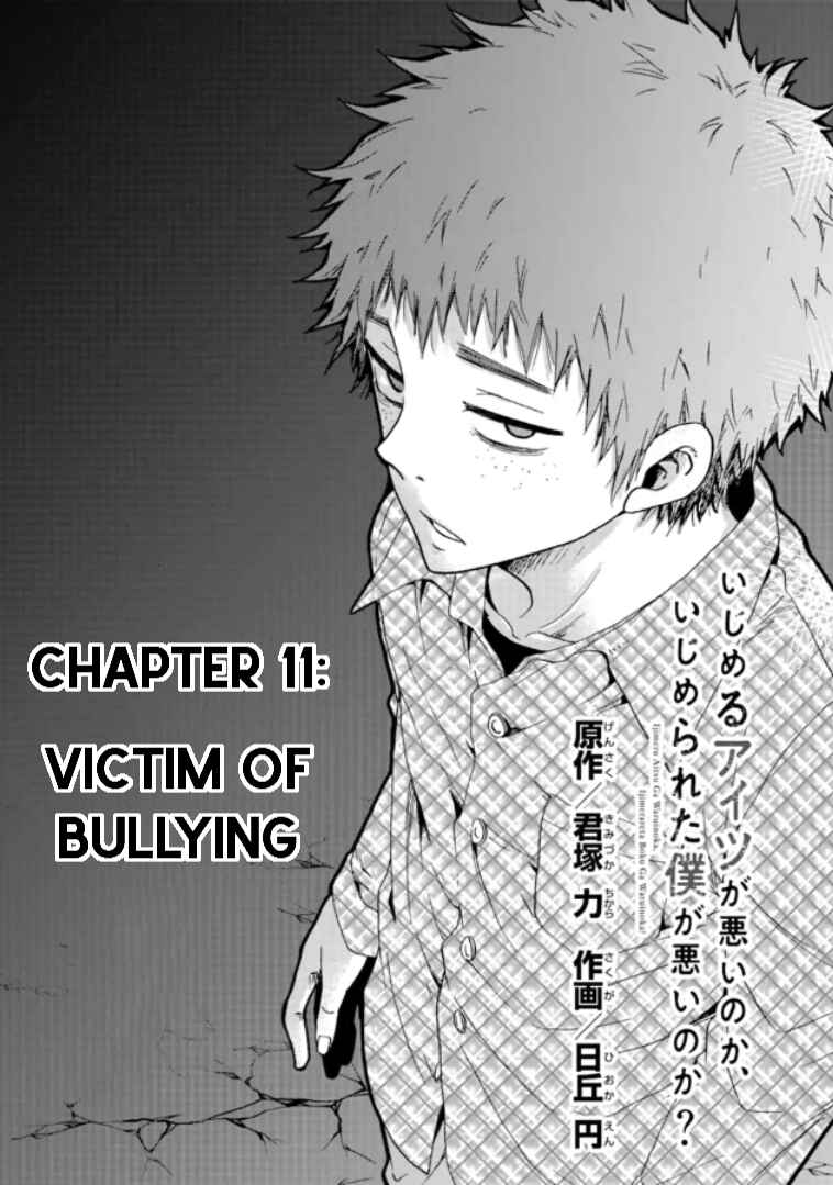 Ijimeru Aitsu ga Waruinoka, Ijimerareta Boku ga Waruinoka? Chapter 11 page 0