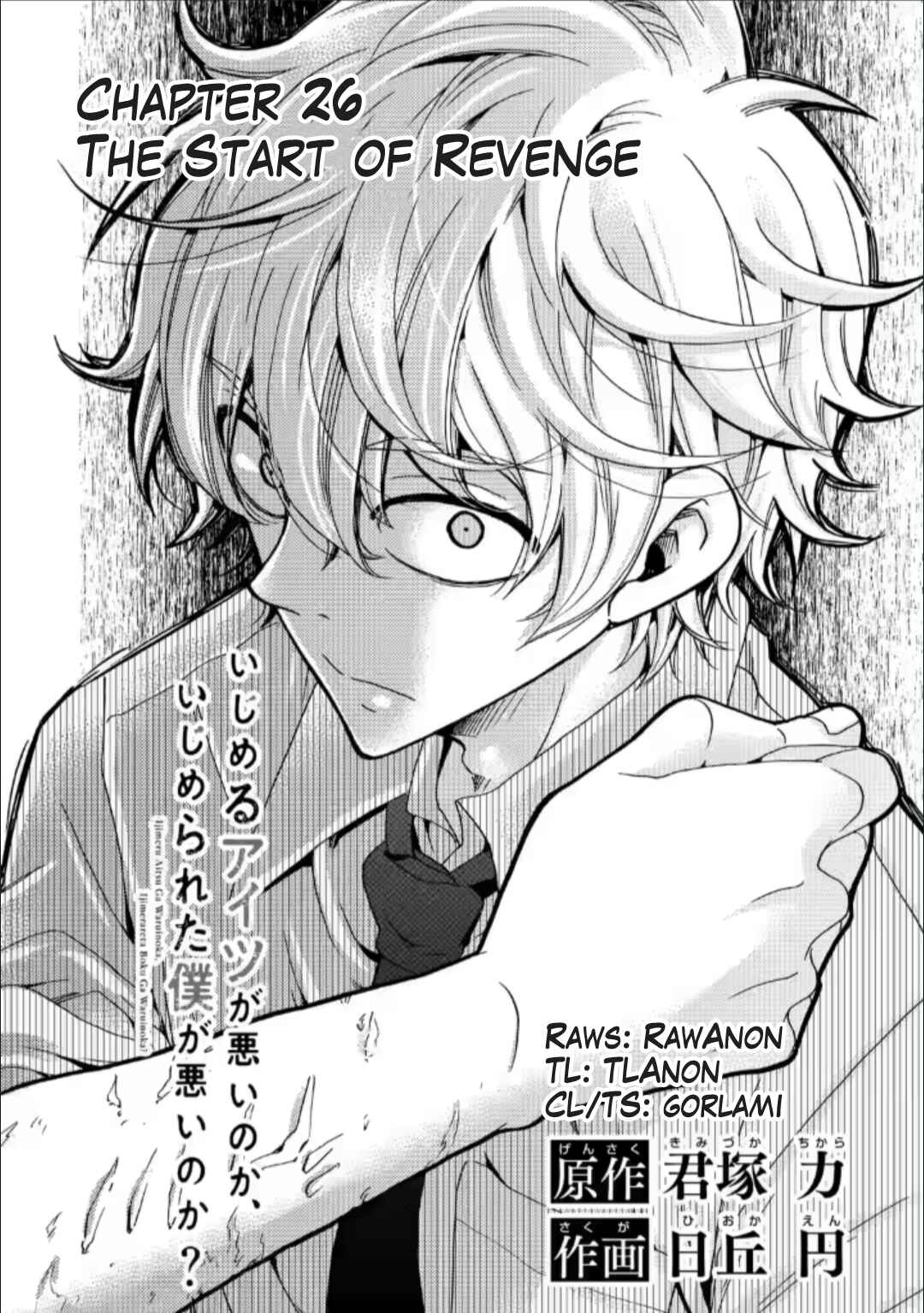 Ijimeru Aitsu ga Waruinoka, Ijimerareta Boku ga Waruinoka? Chapter 26 page 2