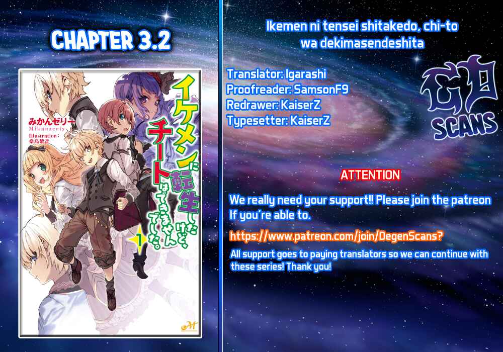 Ikemen ni Tensei Shita kedo Cheat wa Dekimasen Deshita Chapter 3.2 page 12
