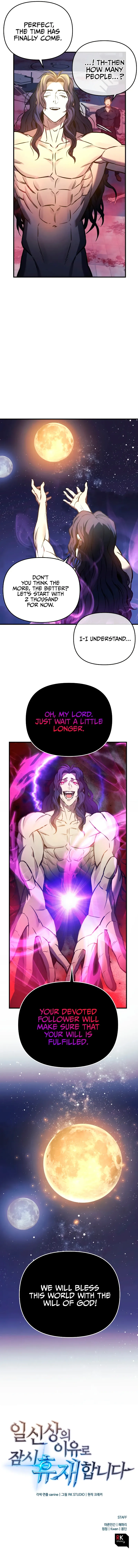 I’ll Be Taking A Break For Personal Reasons Chapter 19 page 15