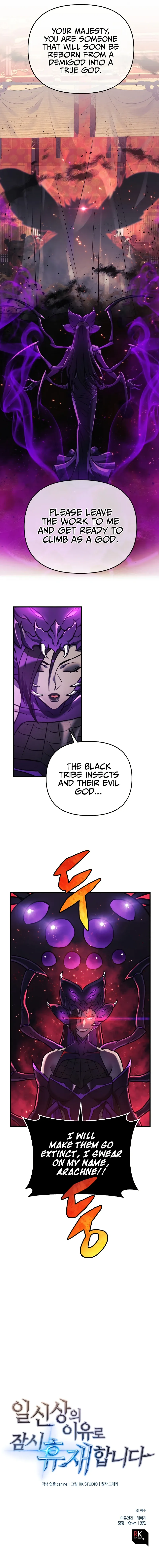 I’ll Be Taking A Break For Personal Reasons Chapter 20 page 14