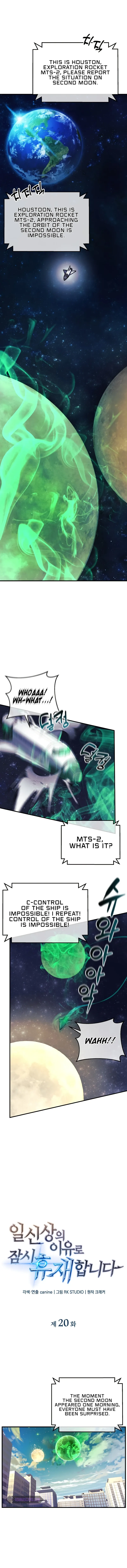 I’ll Be Taking A Break For Personal Reasons Chapter 20 page 1