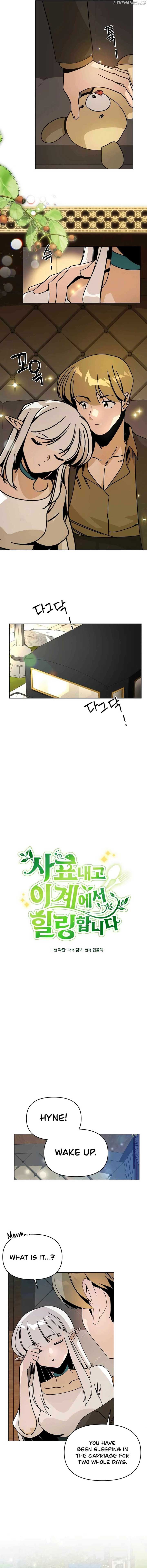 I’ll Resign And Have A Fresh Start In This World Chapter 109 page 4