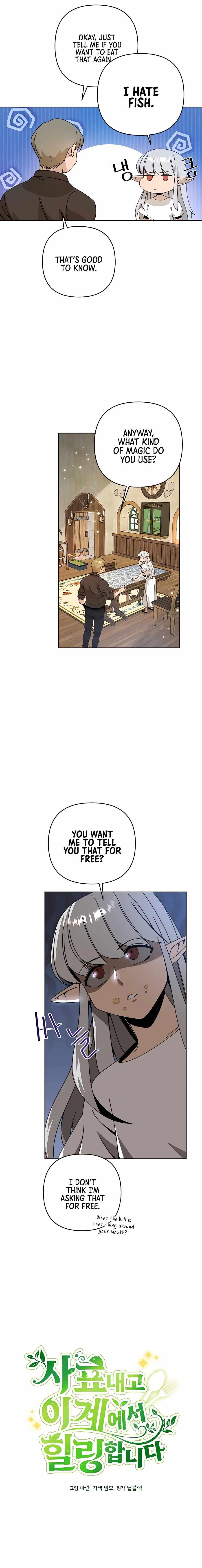 I’ll Resign And Have A Fresh Start In This World Chapter 19 page 1
