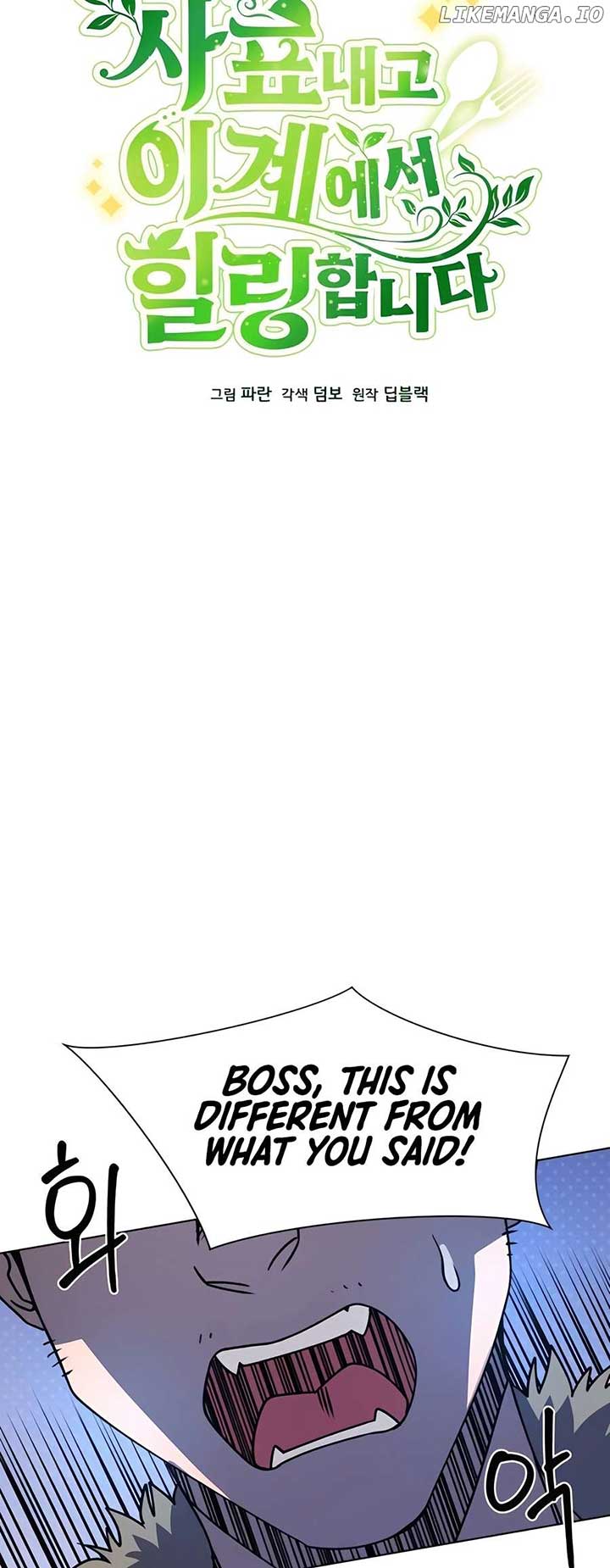 I’ll Resign And Have A Fresh Start In This World Chapter 92 page 13