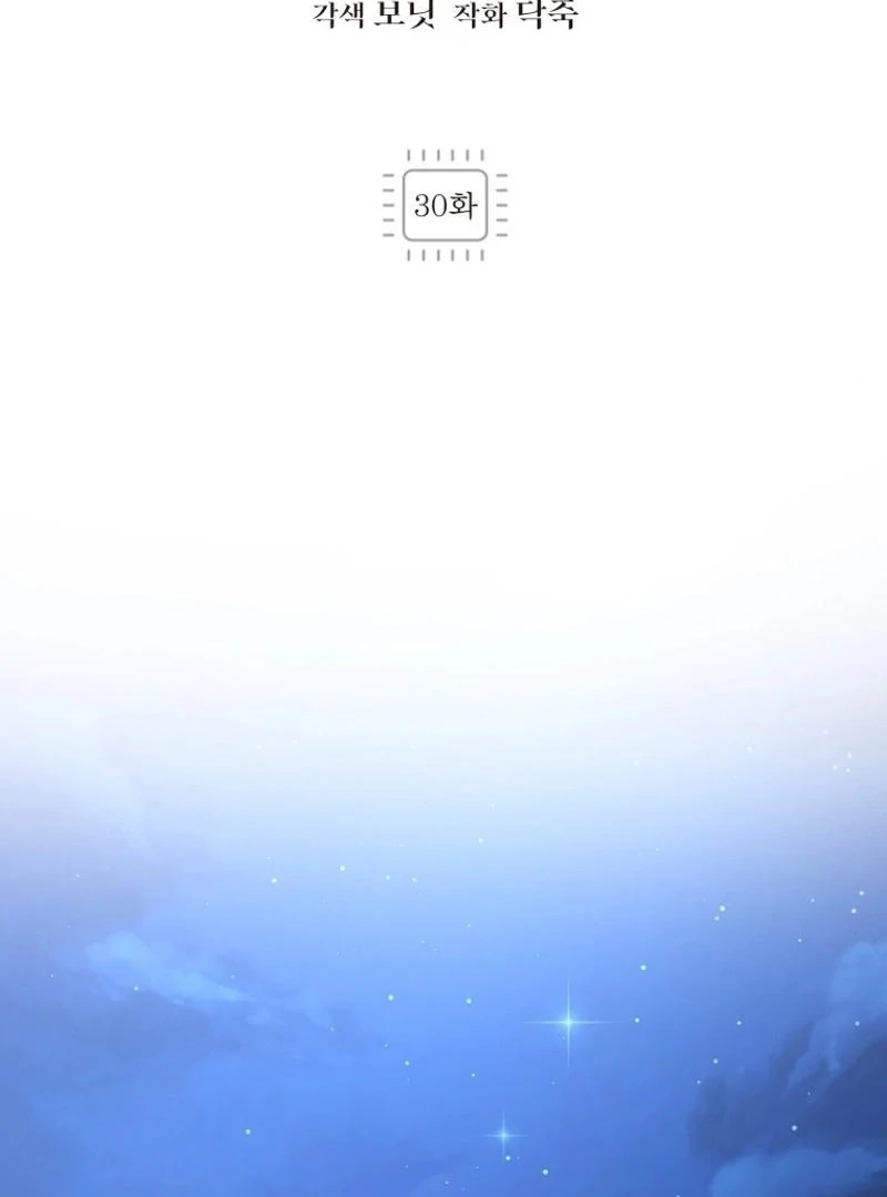 I’m a Solo Guide Chapter 30 page 65