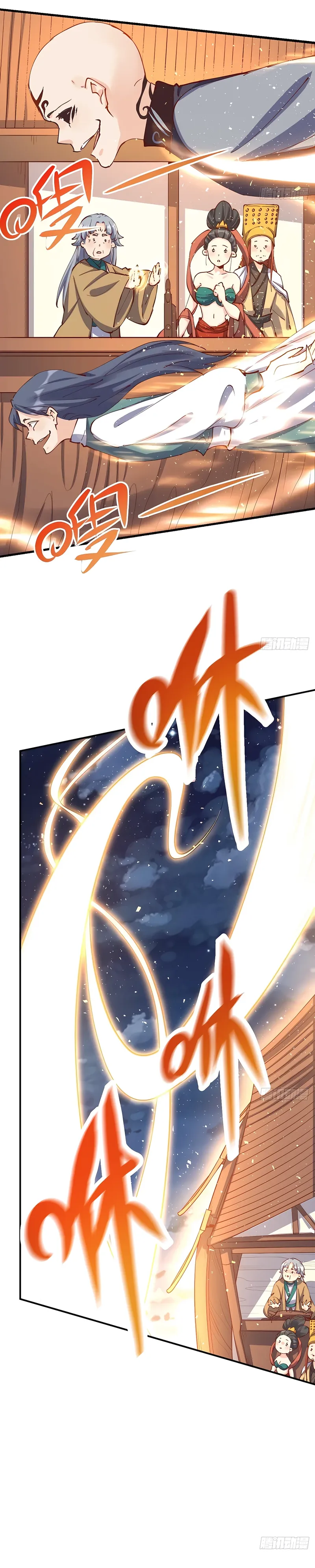 I’m Actually a Cultivation Bigshot Chapter 198 page 4