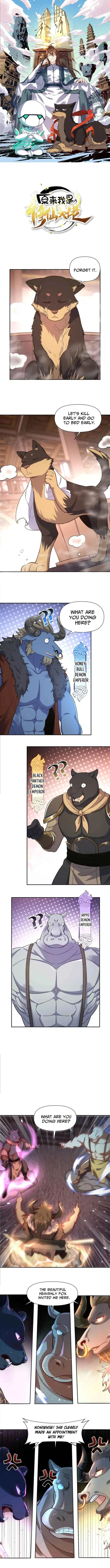 I’m Actually a Cultivation Bigshot Chapter 460 page 0