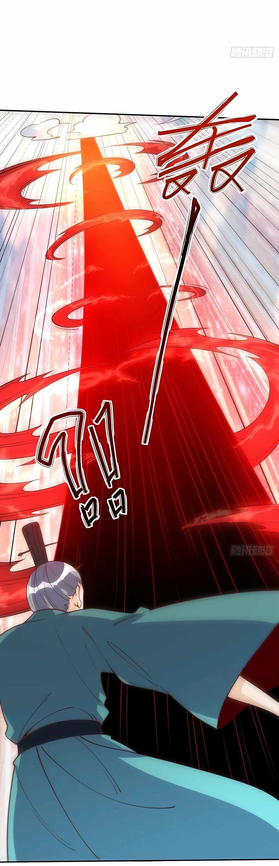 I’m Actually a Cultivation Bigshot Chapter 95 page 13