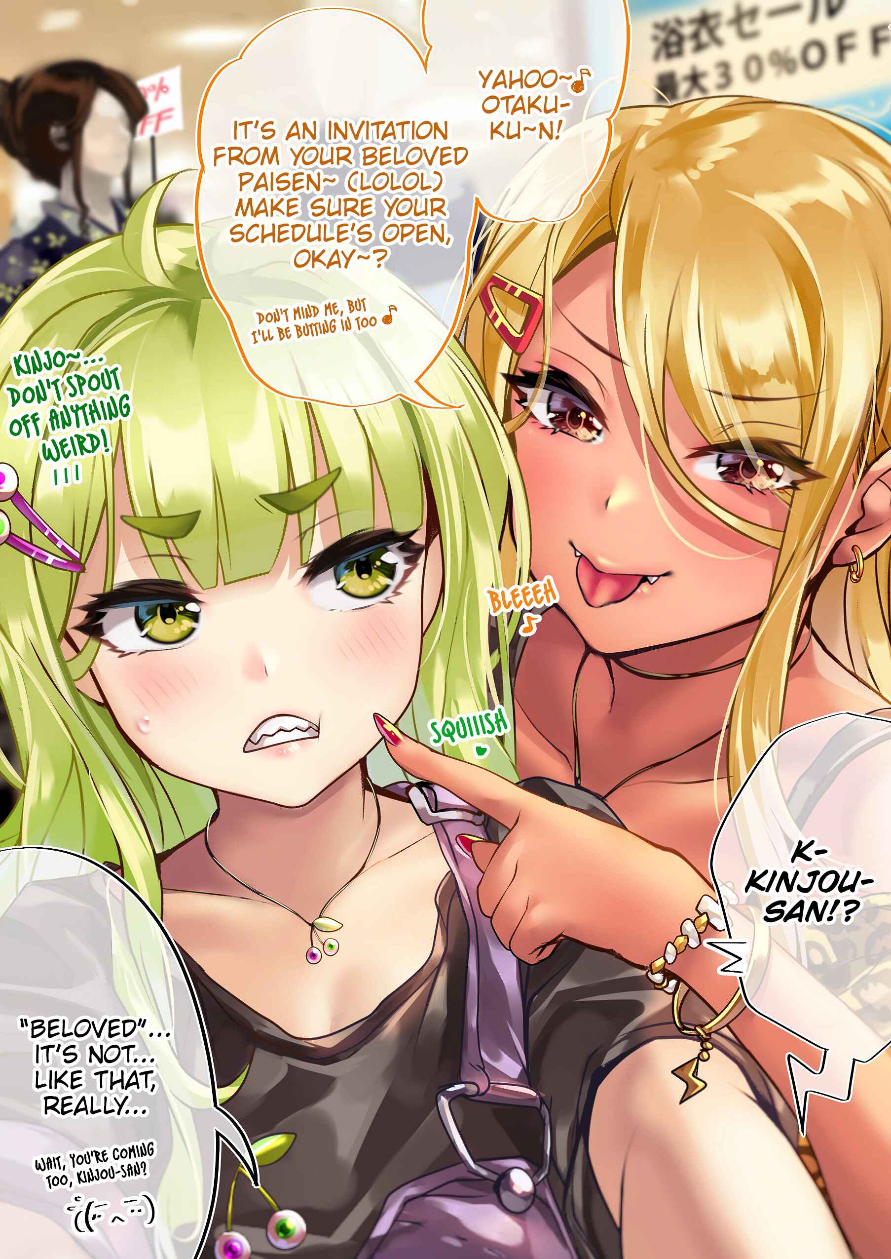 I'm an OTAKU but I want to fall in love with a gal Chapter 56 page 1
