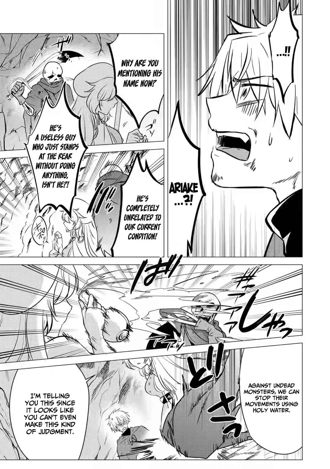 I'm Glad They Kicked Me From The Hero's Party… but Why're you following me, Great Saintess? Chapter 10 page 14