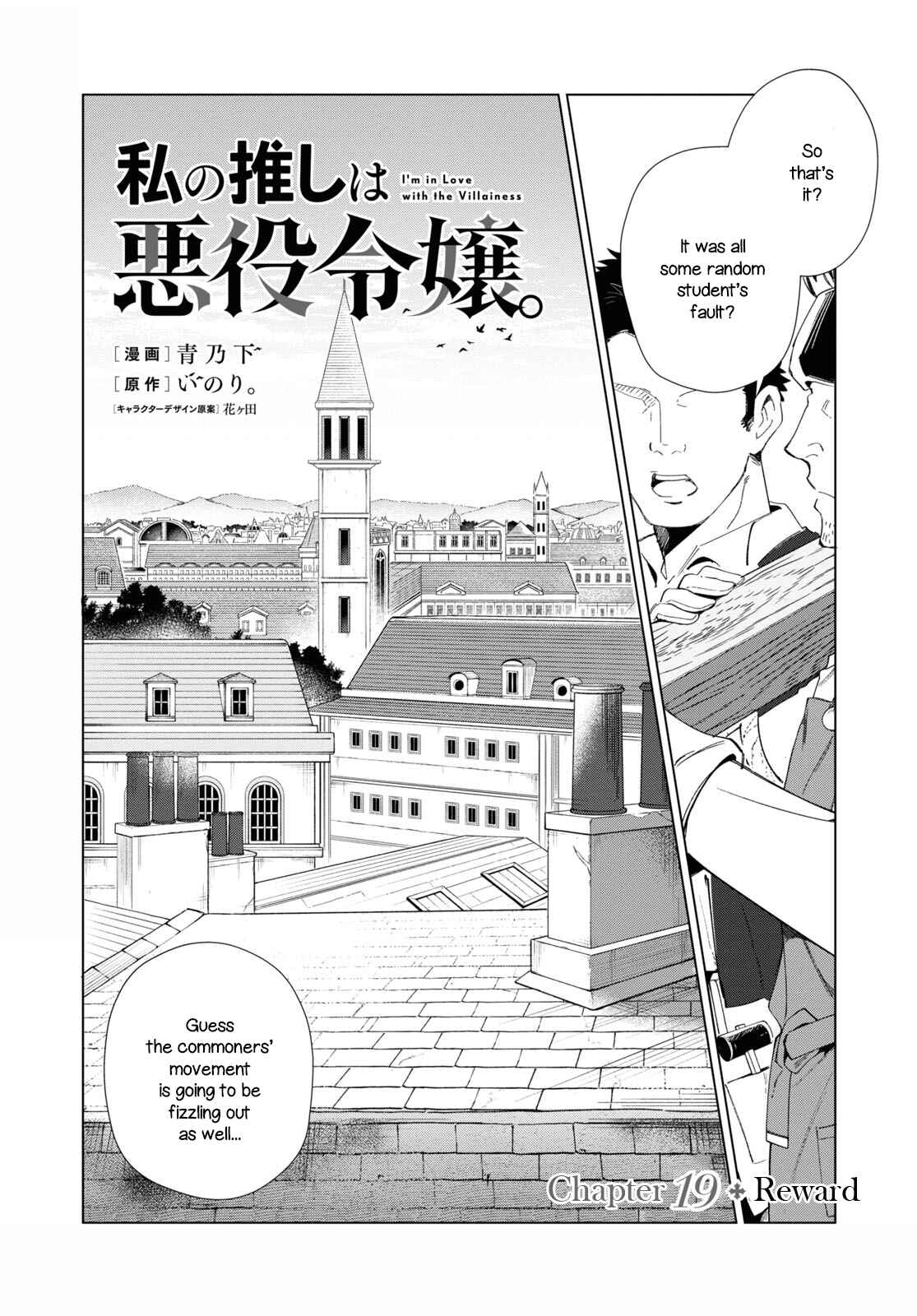 I'm in Love with the Villainess Chapter 19 page 0