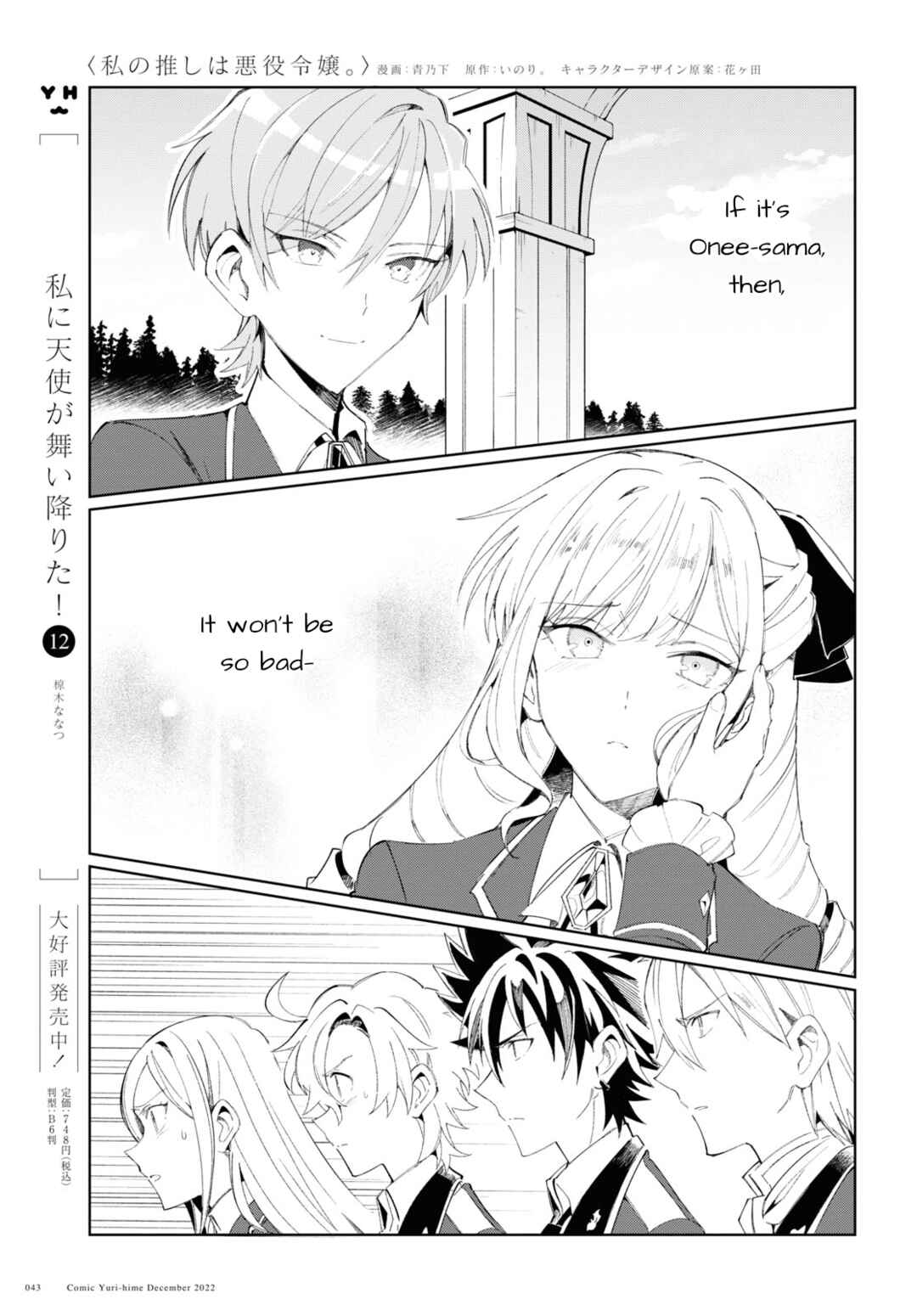 I'm in Love with the Villainess Chapter 25 page 12