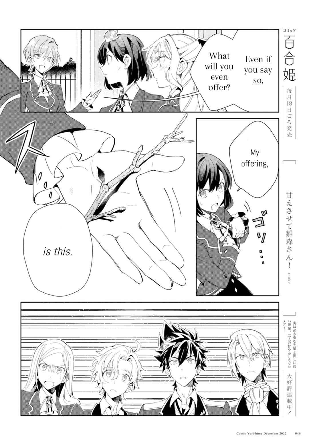 I'm in Love with the Villainess Chapter 25 page 15